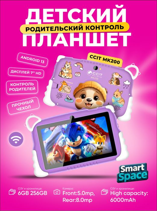 Kids planshet•детский планшет•detskiy planshet kt5max.kt500pro.mk100pr