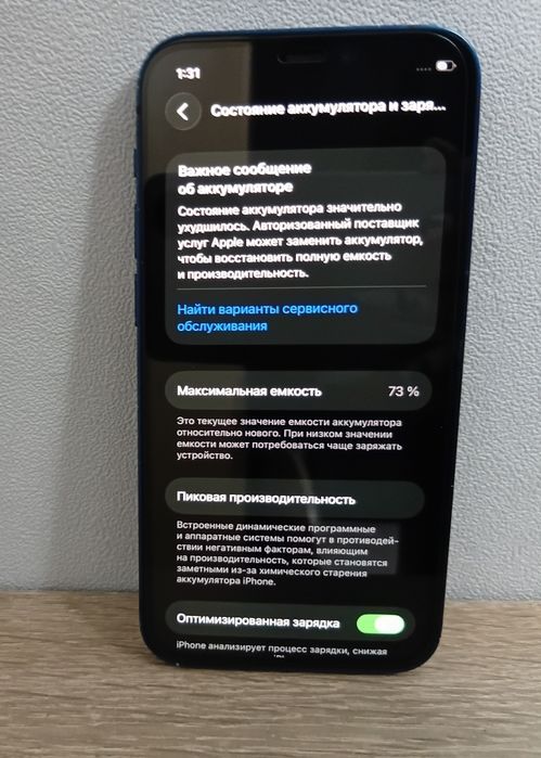 Iphone 12 Mini ,  AKБ 73 %.