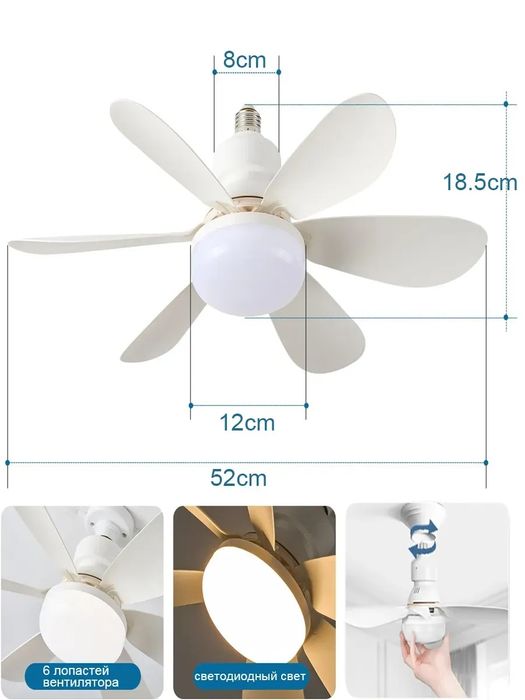 Люстра вентилятор потолочная с пультом
