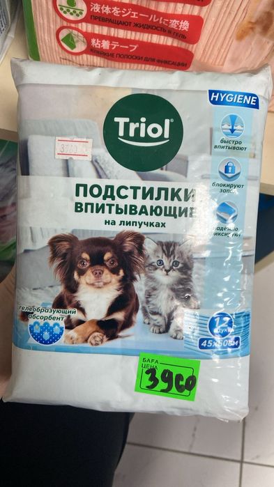 Пелёнки для домашних животных