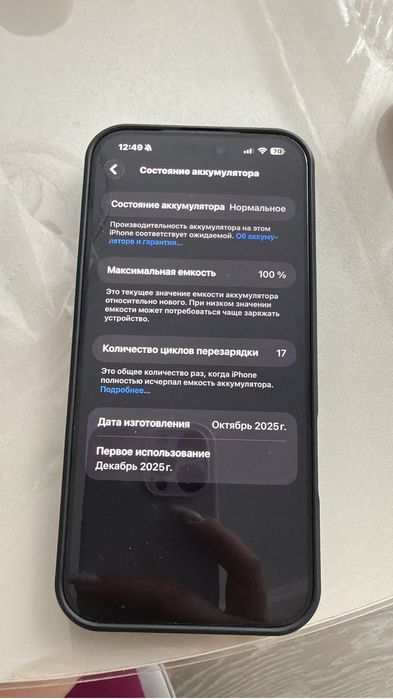 Продам 17 про макс