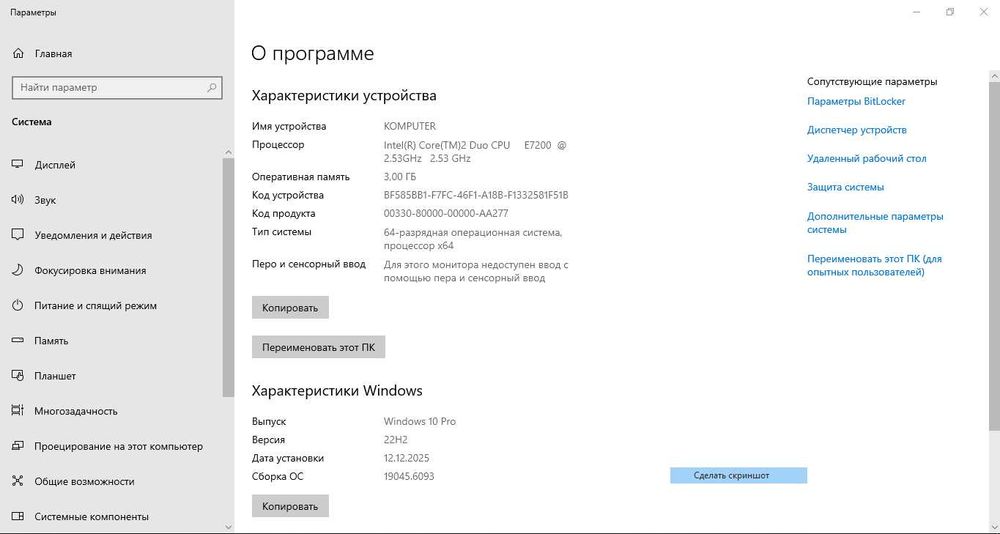 Компьютер на столний