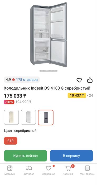 Холодильник indezit