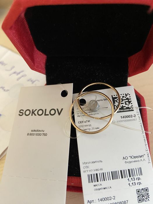 Золотые сережки конго