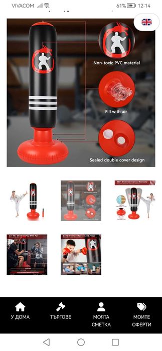 Боксови круши височина 160см