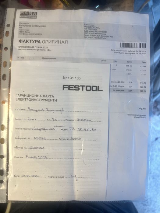 Festool  ексцентрик шлайф