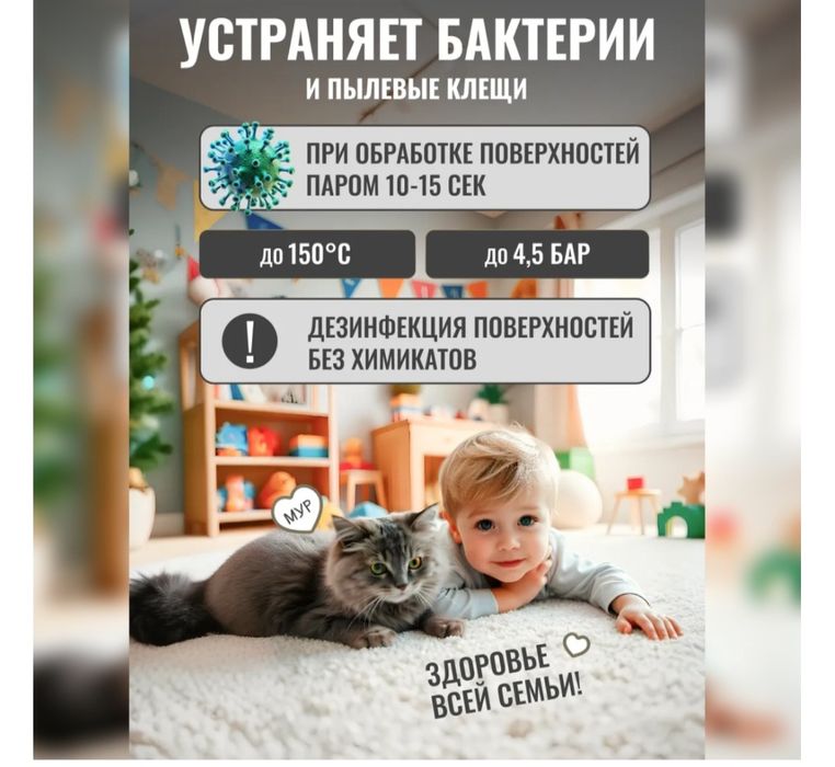Продам пароочиститель