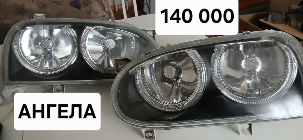 Гольф 3,Венто фары