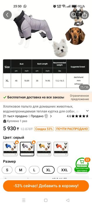 Продам зимний комбинезон для собак