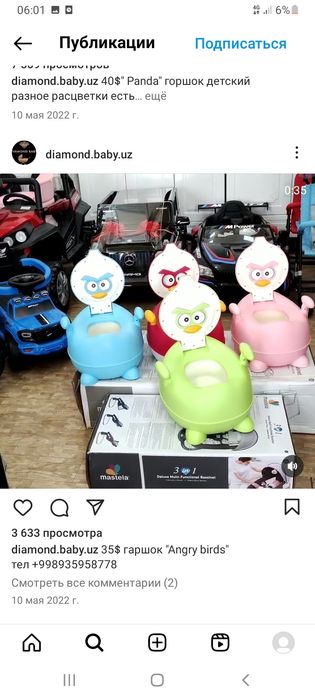 Детский гаршки для детей.