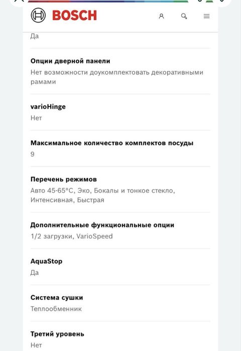 Продается посудомоечная машина