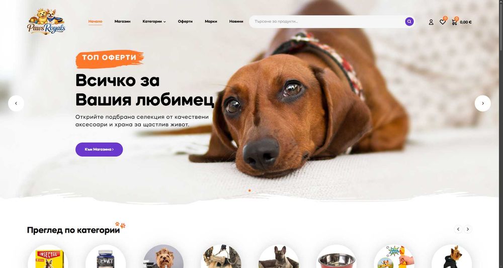 Encrypted.bg - Изработка на Онлайн магазин,Уеб сайт или Блог ( 150лв)