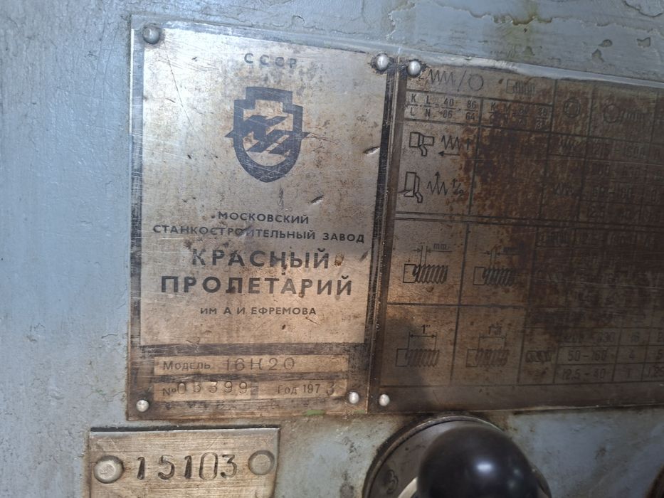 Продается токарный станок 16к20 в отличном состояннии