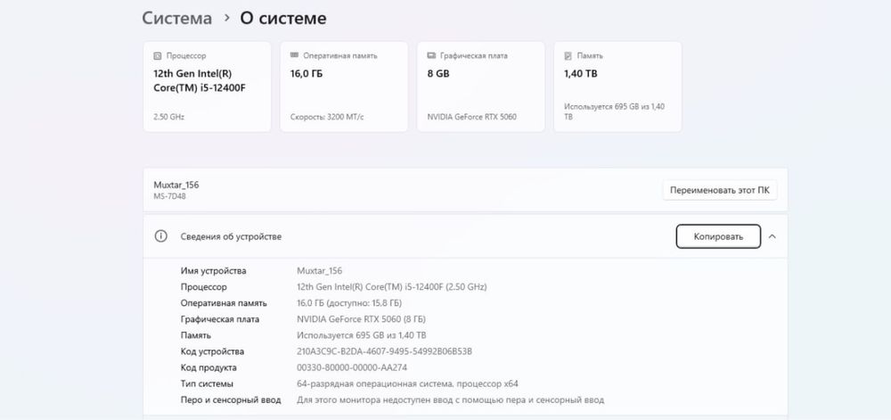 Игровой компьютер