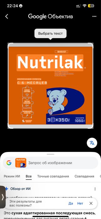 Продам детское питание