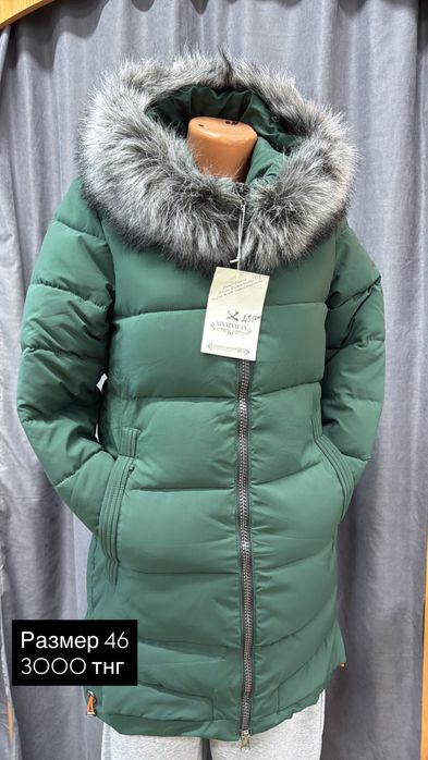 Расподажа курток