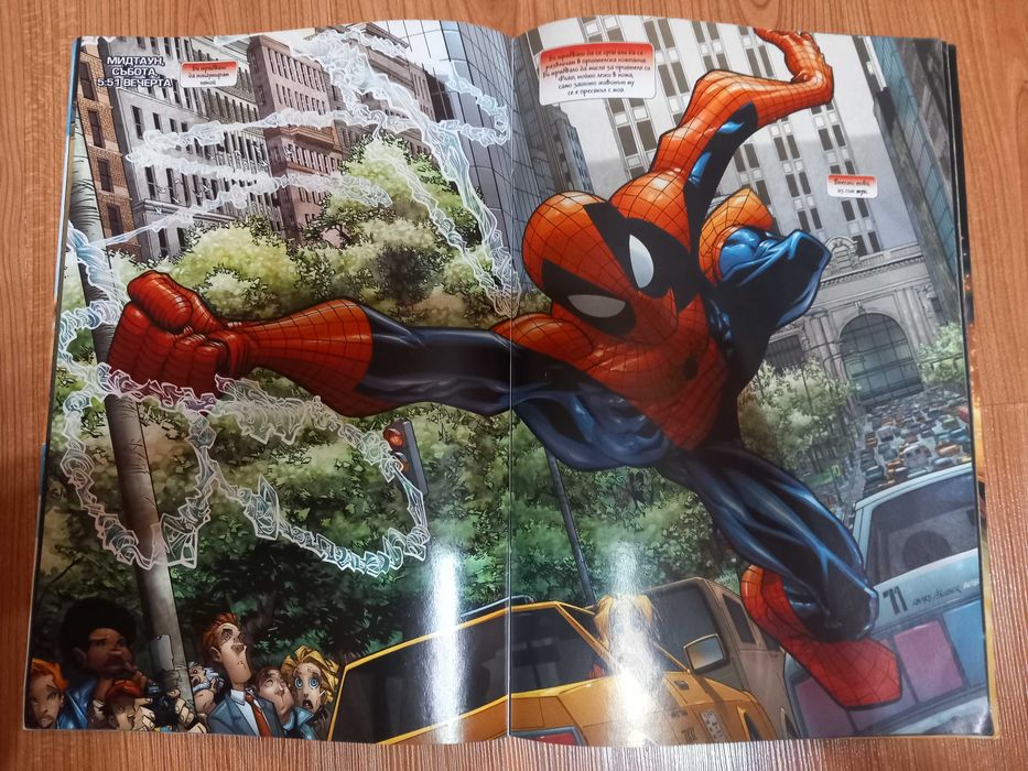 Комикси на български за Спайдър-мен , Spider-man