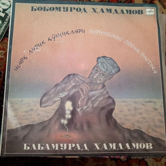 Виниловые пластинки + Узбекские