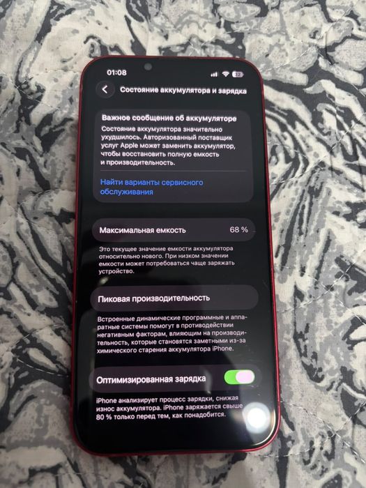 iPhone 13 128гб в идеальном состоянии