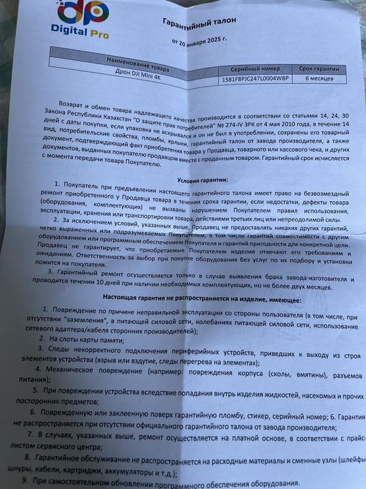 Dji mini 4k с гарантей