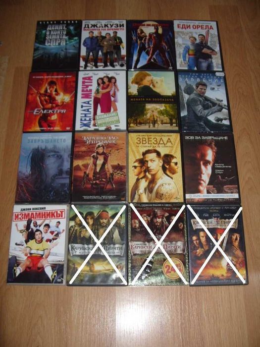 Анимации и филми на DVD