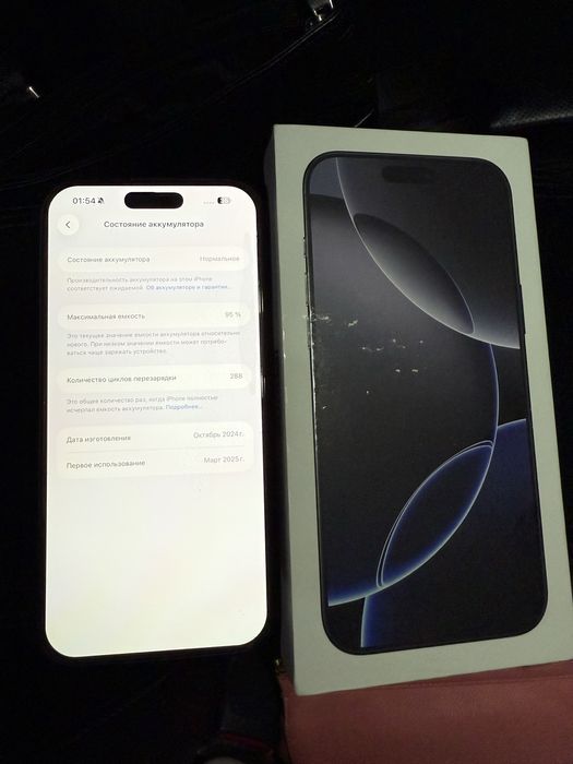 Срочно продам 16 про Макс 512 гб