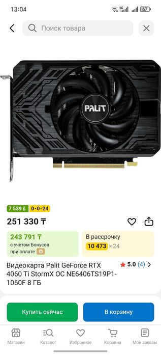 Видеокарта Palit RTX 4060ti Storm X 8 GB запечатанная новая