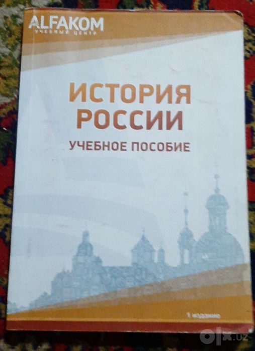 Российские учебники. Для поступление.
