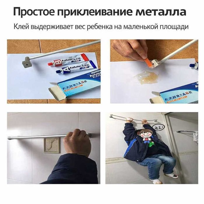 Двухкомпонентный акриловый клей Kafuter АВ K-8818 (жидкая сварка)