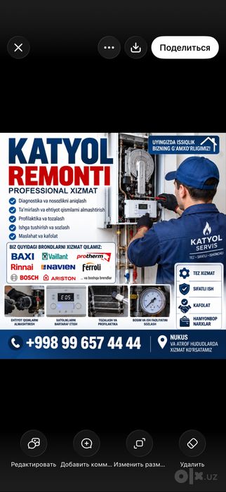 Котёл наполний ремонт,чиска.Katyol remont ustanovka