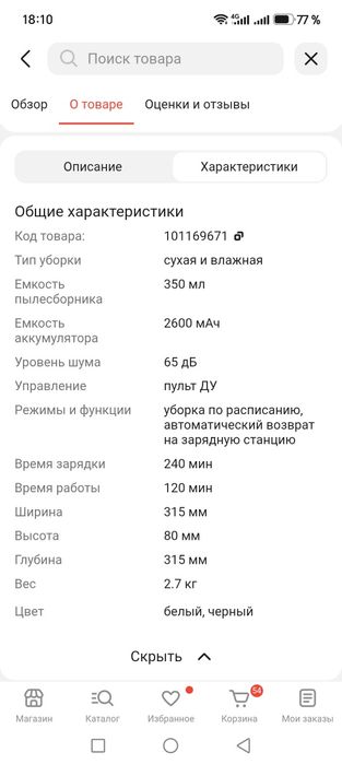 Продам срочно робот пылесос
