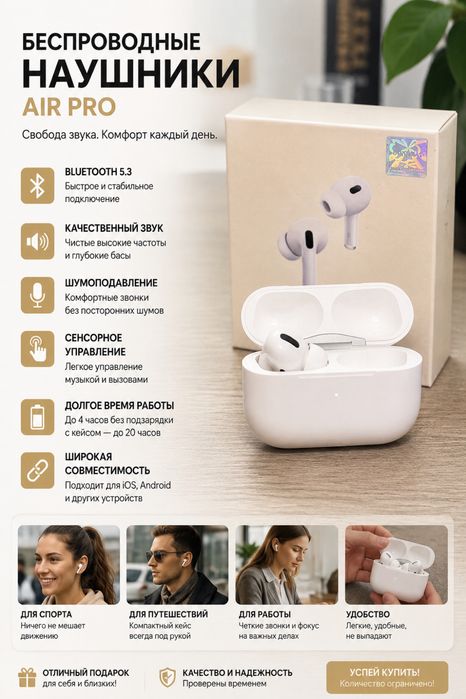Airpods Pro premium