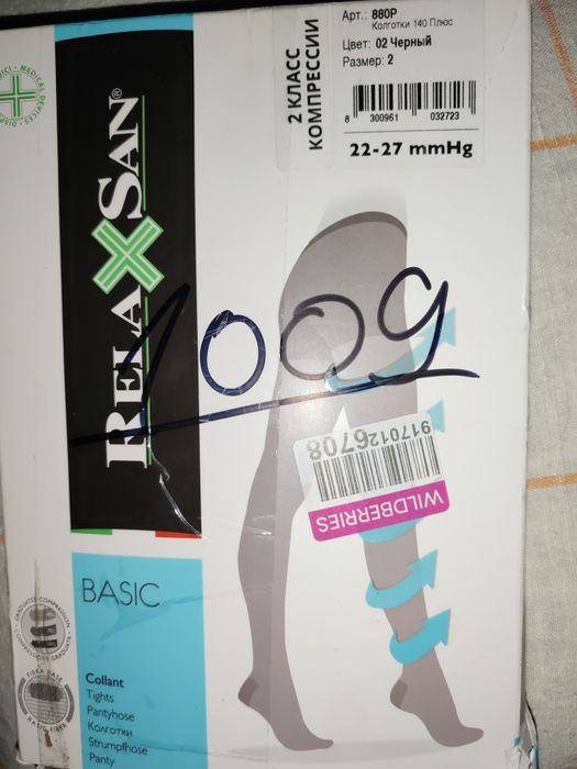 Продам компрессионное белье