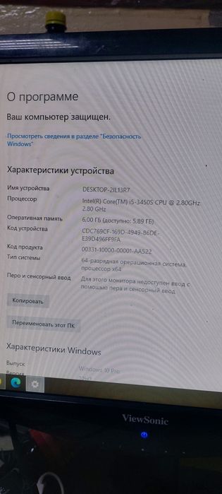 Системный блок Fujitsu Esprimo E400 SFF E85+