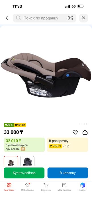 Продам автолюльку