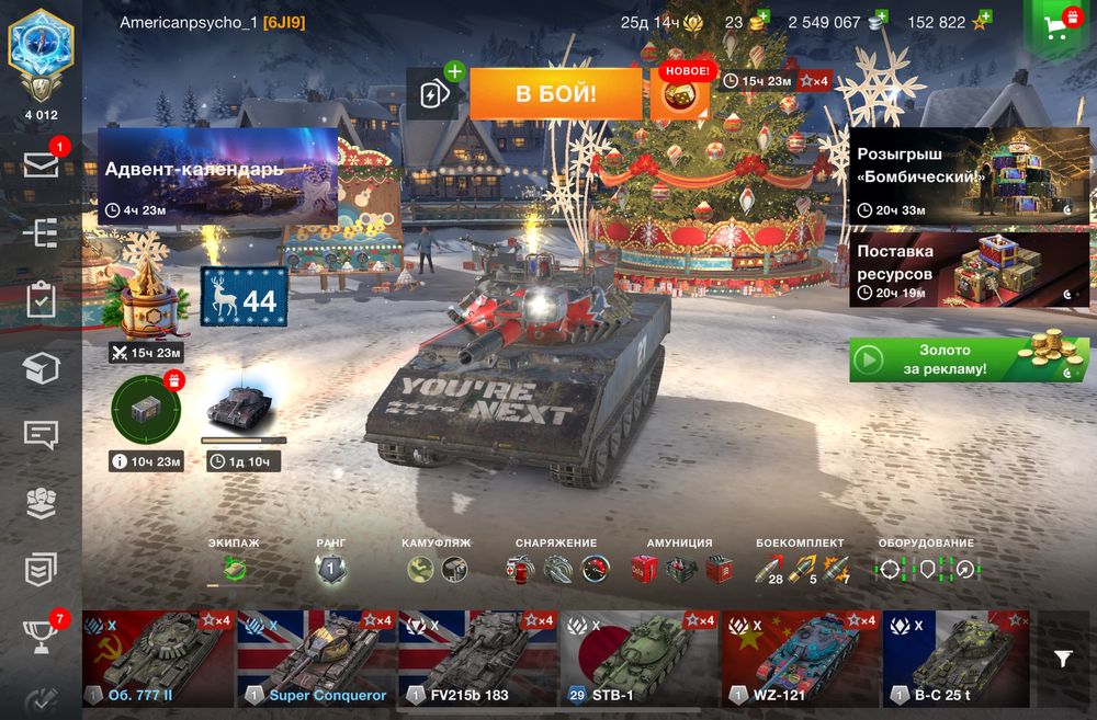 аккаунт по вот блиц