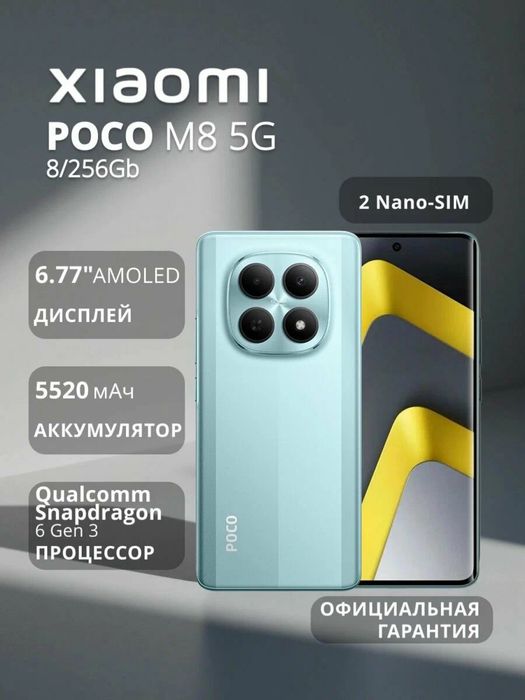 POCO M8 5G 8GB+256GB Green