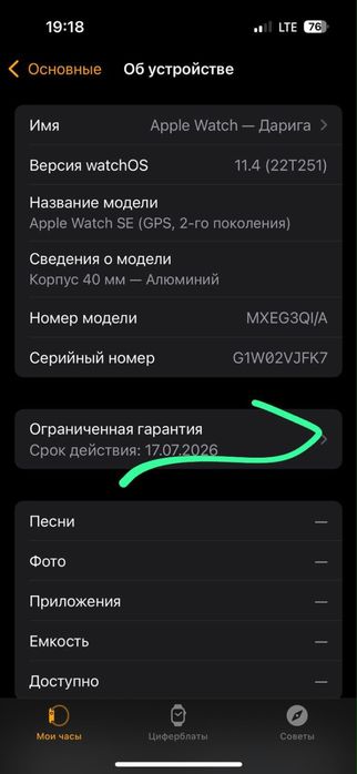 Apple watch se емкость 100%