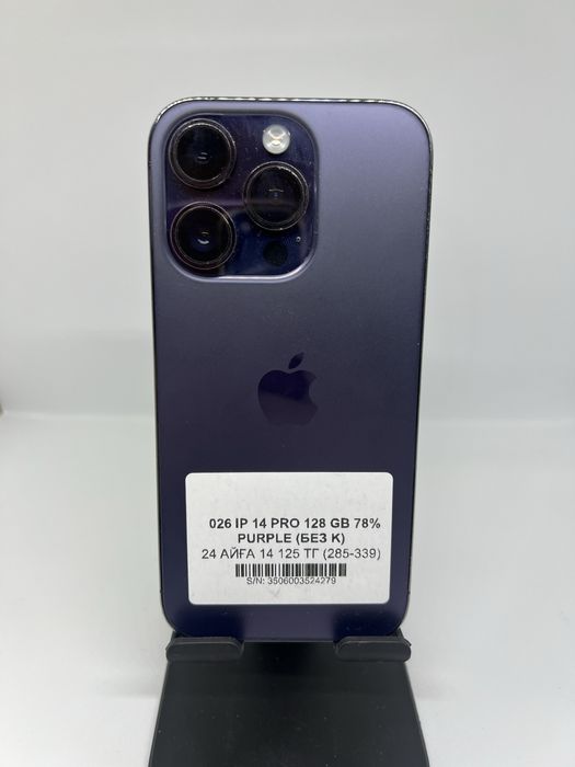 Ip 14 pro 128 gb 24279 Pintel.kz