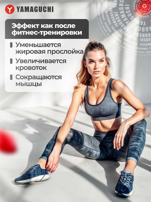 Yamaguchi ABS Trainer Mio — портативный EMS-миостимулятор для пресса