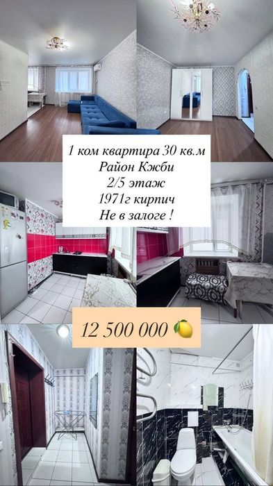 1 комнатная кжби