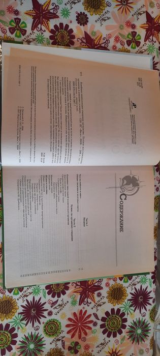 Энциклопедия очищение организма