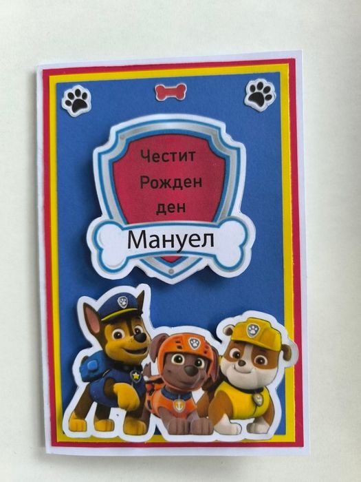 Ръчно изработени картички