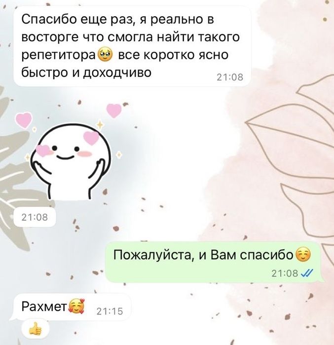 Репетитор по химии и биологии