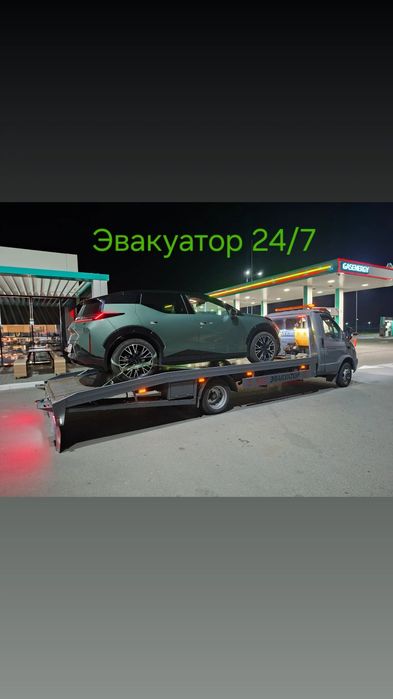 Эвакуатор 24/7 круглосуточно
