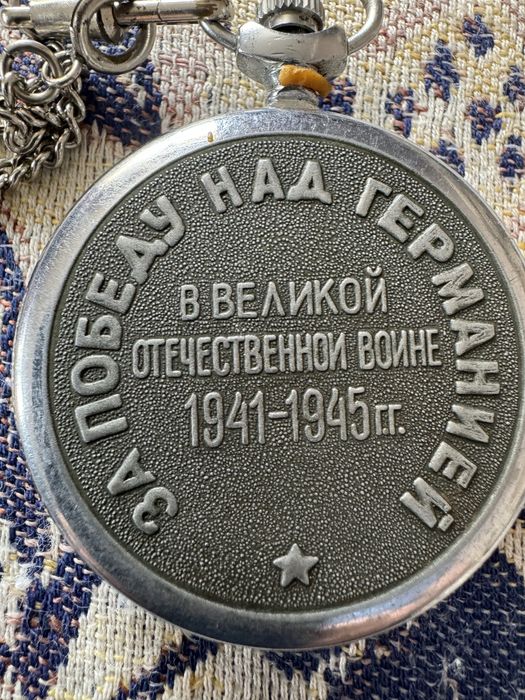 Продам карманные часы