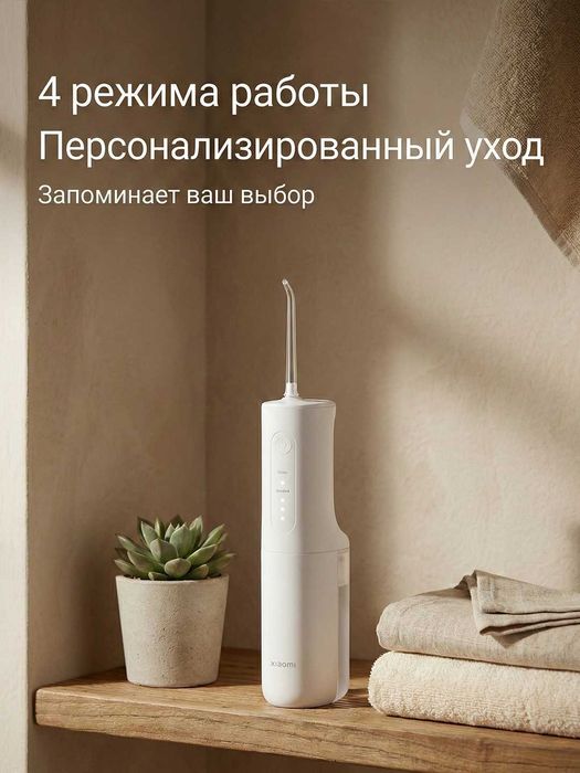 Ирригатор Xiaomi Water Flosser, 2 Глобальная версия