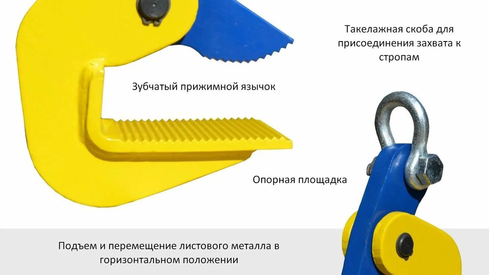 Bargni gorizontal ko‘tarish uchun ZGL ushlagichi