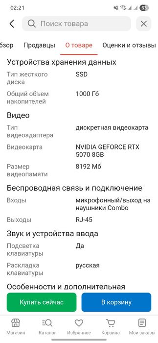 Продаётся новый игровой ноутбук