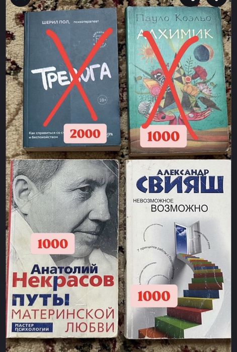 Продам книги по саморазвитию и психологии